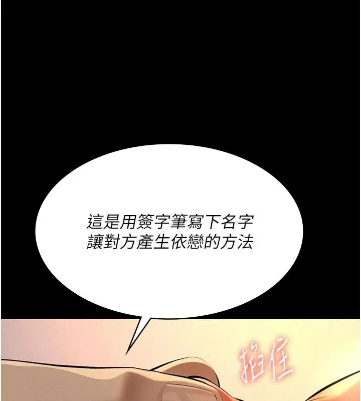 漫画《义父》第37话第83张图