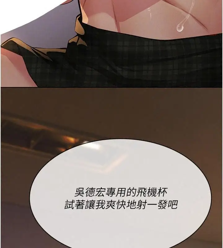 漫画《义父》第37话第87张图