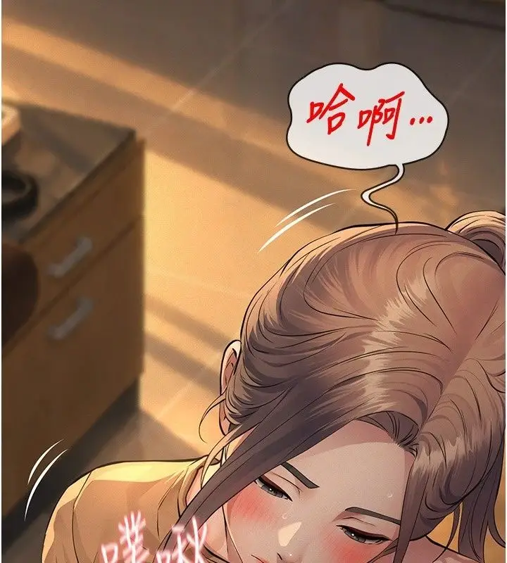 漫画《义父》第37话第99张图