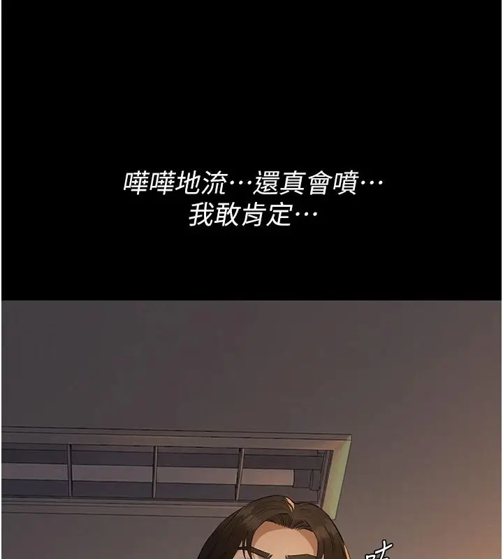 漫画《义父》第38话第100张图