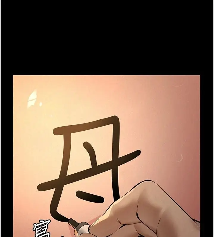 漫画《义父》第38话第110张图