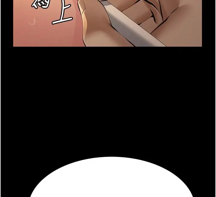 漫画《义父》第38话第111张图