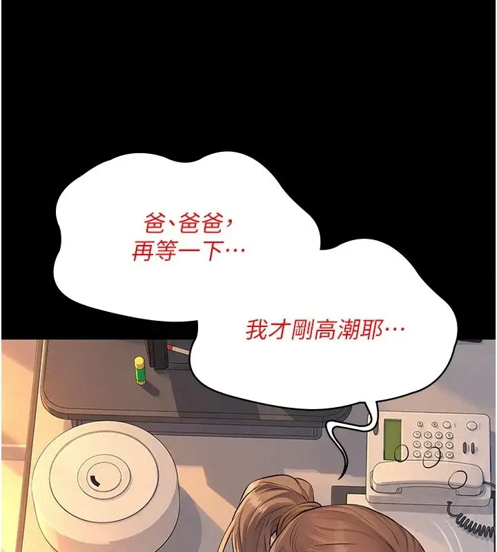 漫画《义父》第38话第118张图