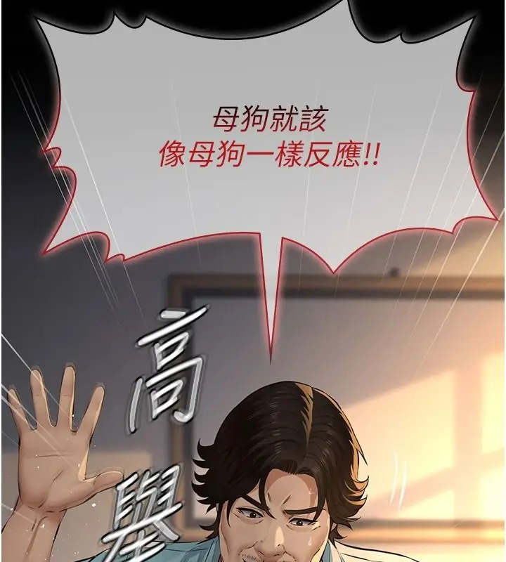 漫画《义父》第38话第130张图