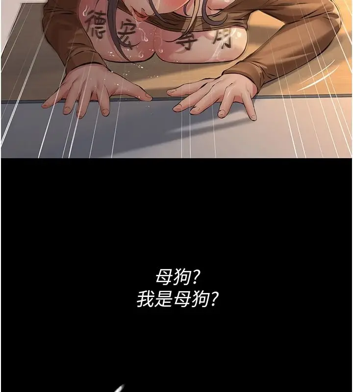 漫画《义父》第38话第132张图