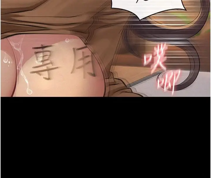 漫画《义父》第38话第141张图
