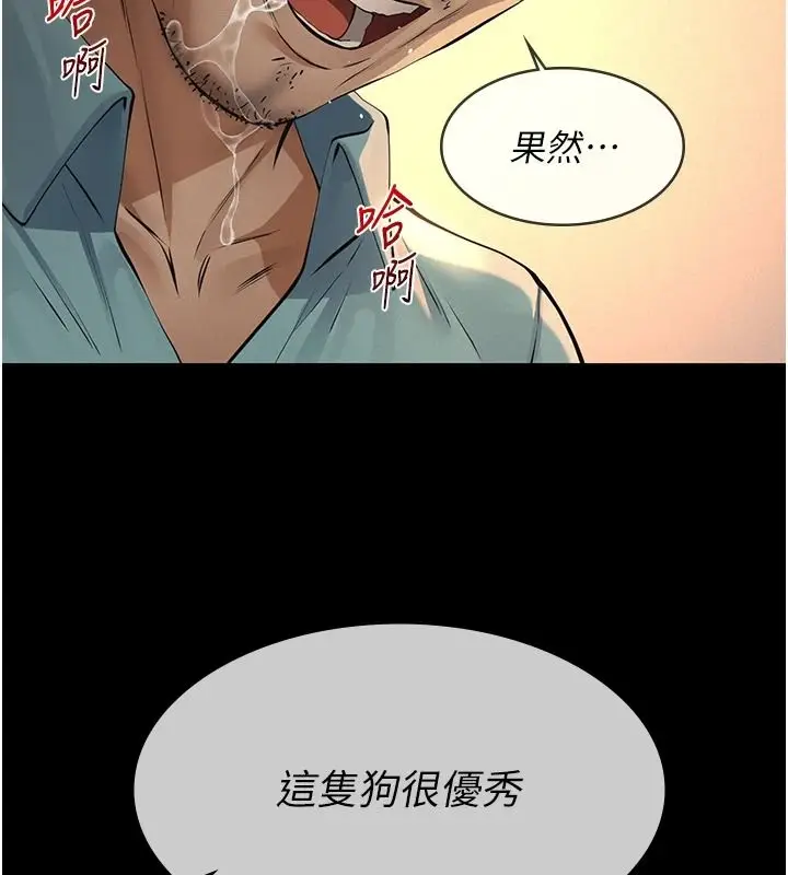漫画《义父》第38话第152张图