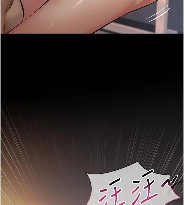 漫画《义父》第38话第154张图