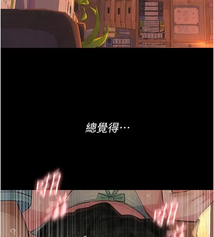 漫画《义父》第38话第28张图