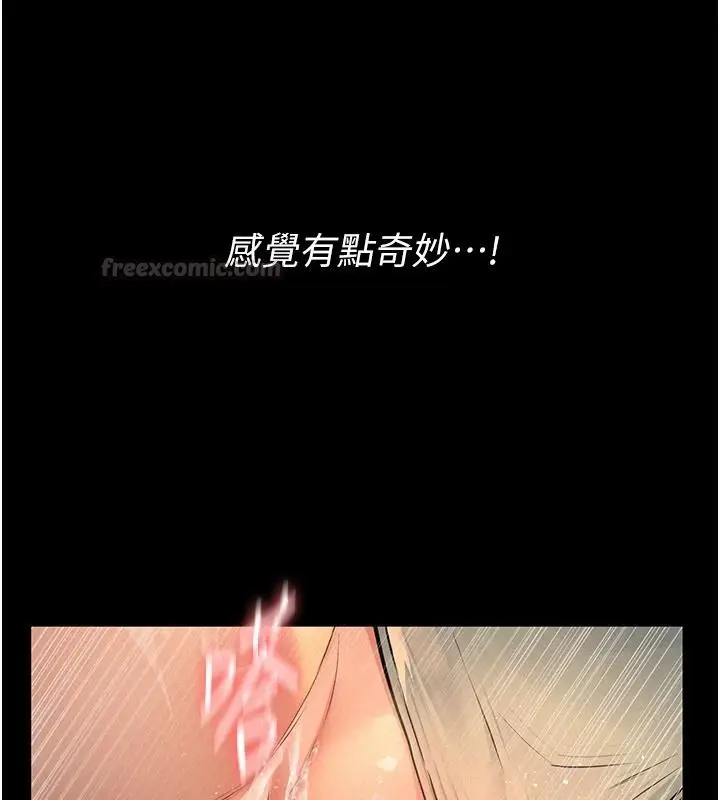 漫画《义父》第38话第30张图