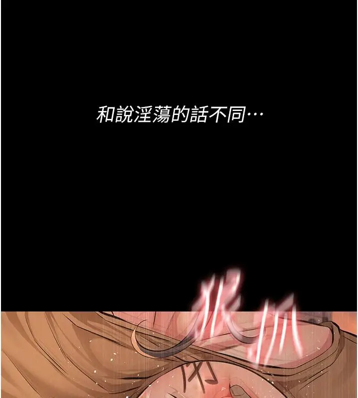 漫画《义父》第38话第32张图