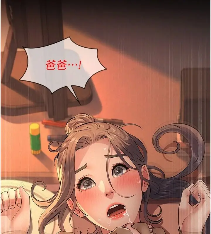 漫画《义父》第38话第34张图