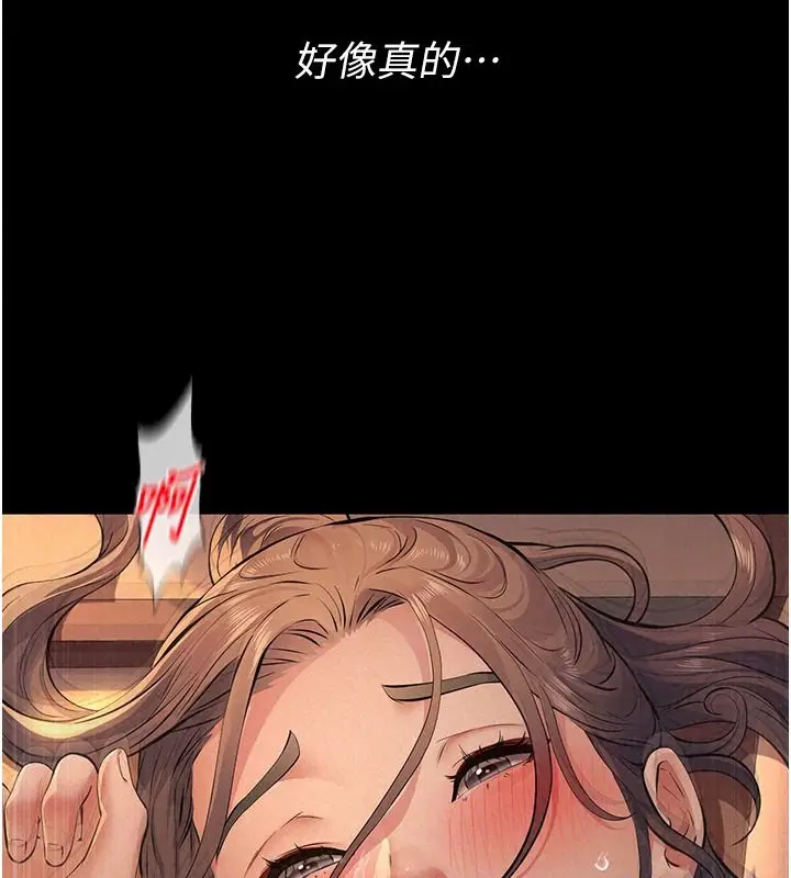 漫画《义父》第38话第37张图
