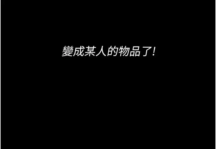 漫画《义父》第38话第39张图