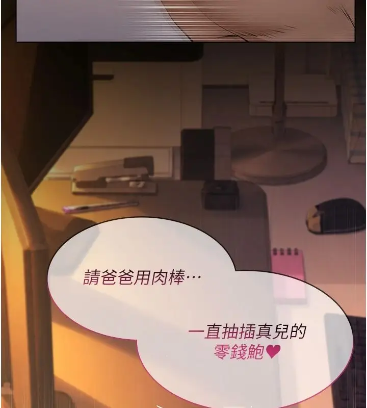 漫画《义父》第38话第41张图