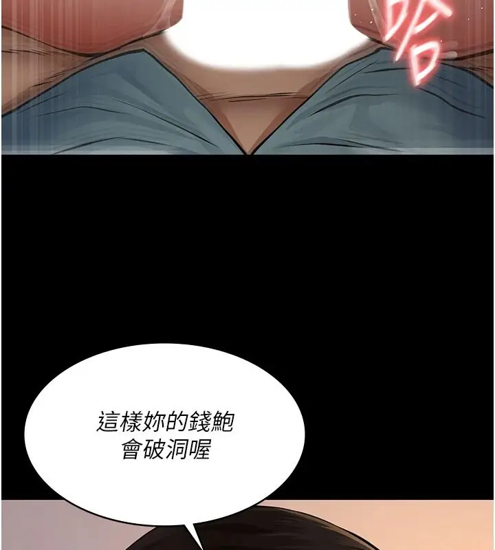 漫画《义父》第38话第44张图