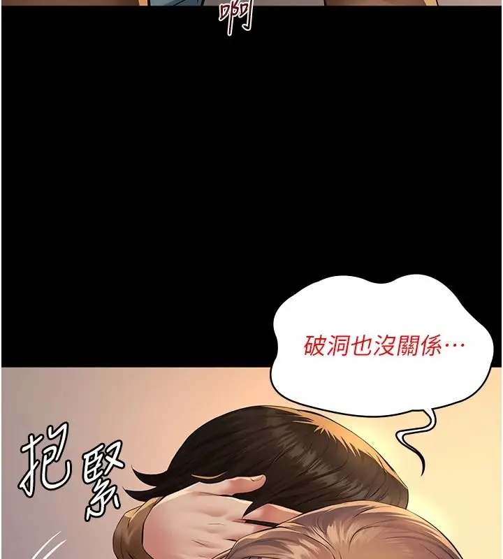 漫画《义父》第38话第46张图