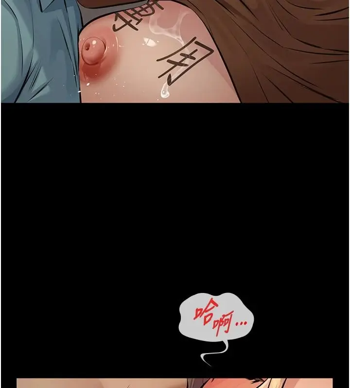 漫画《义父》第38话第50张图
