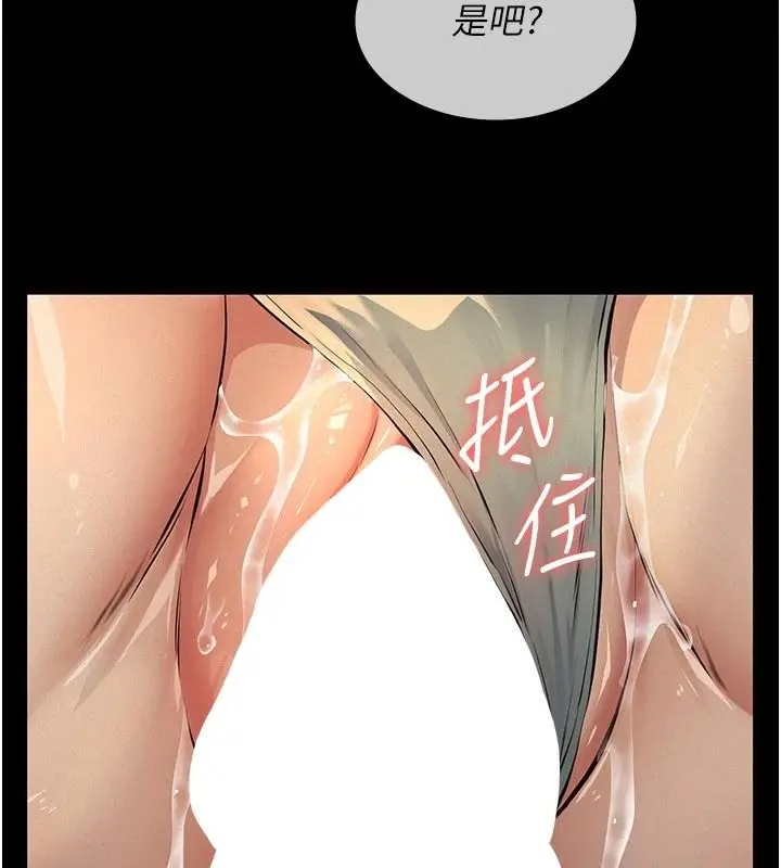 漫画《义父》第38话第6张图