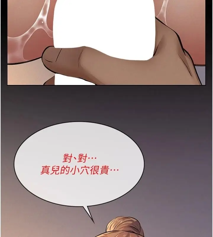 漫画《义父》第38话第7张图