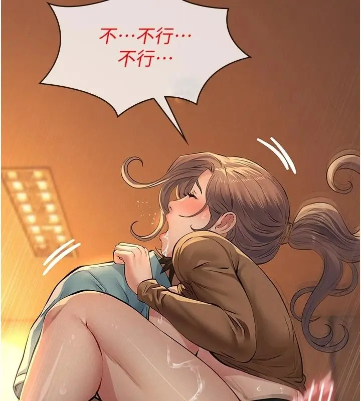 漫画《义父》第38话第73张图