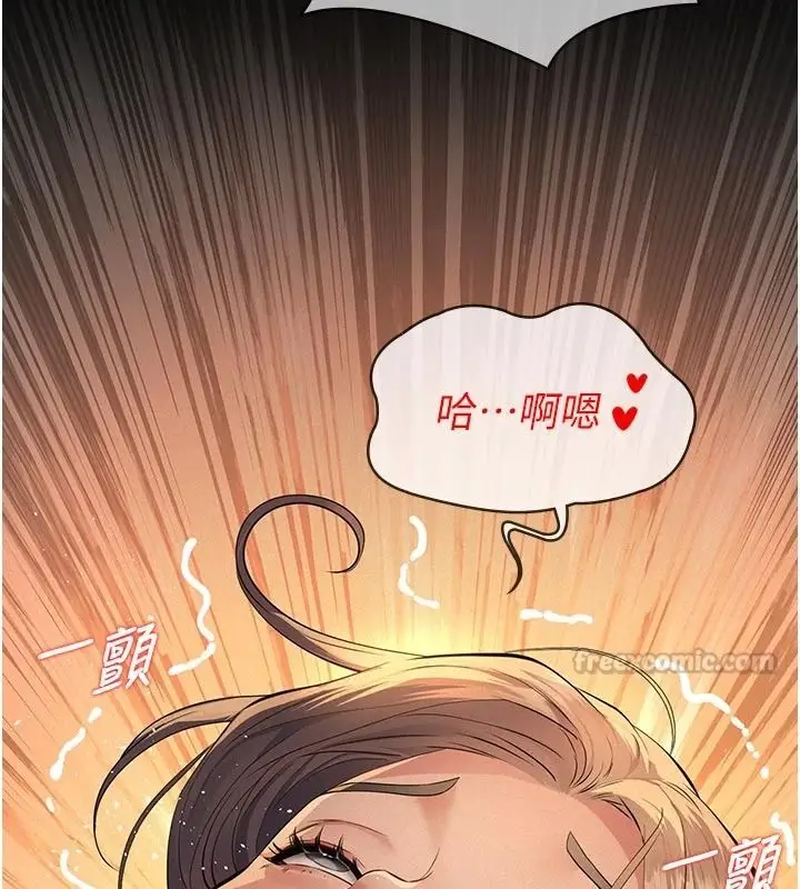 漫画《义父》第38话第75张图