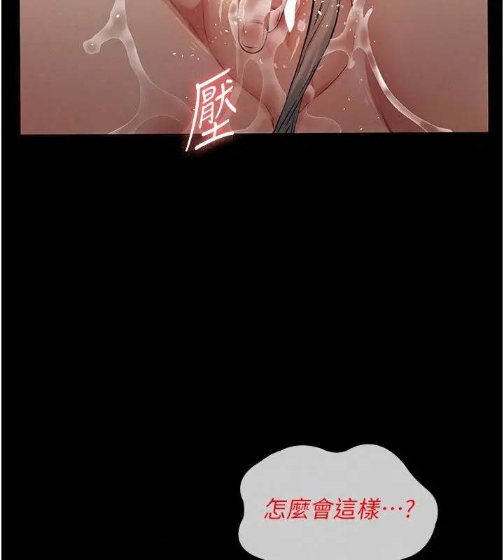 漫画《义父》第38话第86张图