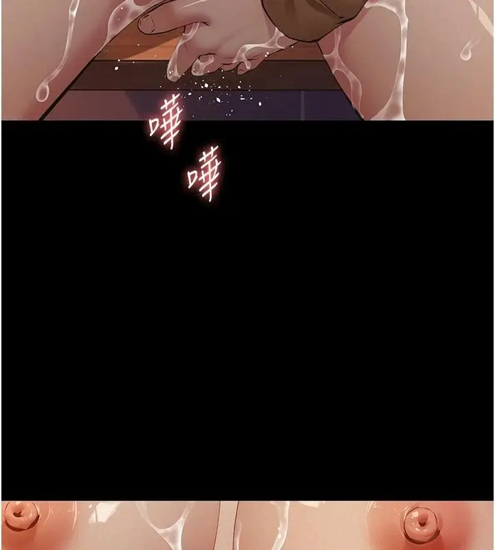 漫画《义父》第38话第94张图