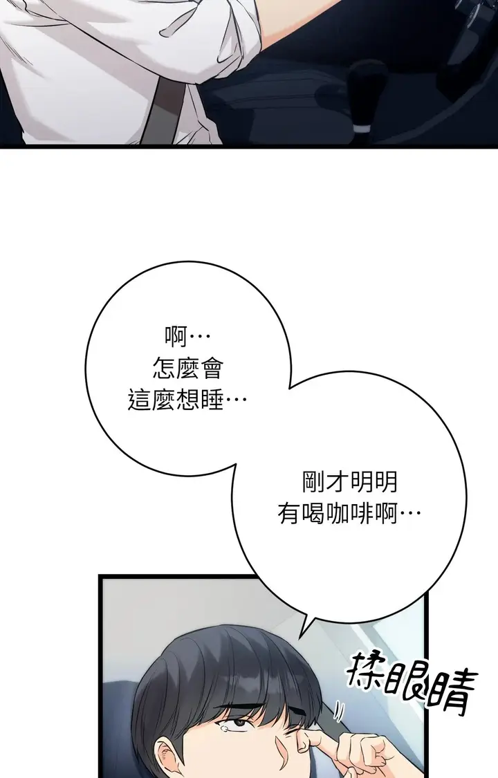 漫画《她才不是我姊姊2》第1话第109张图