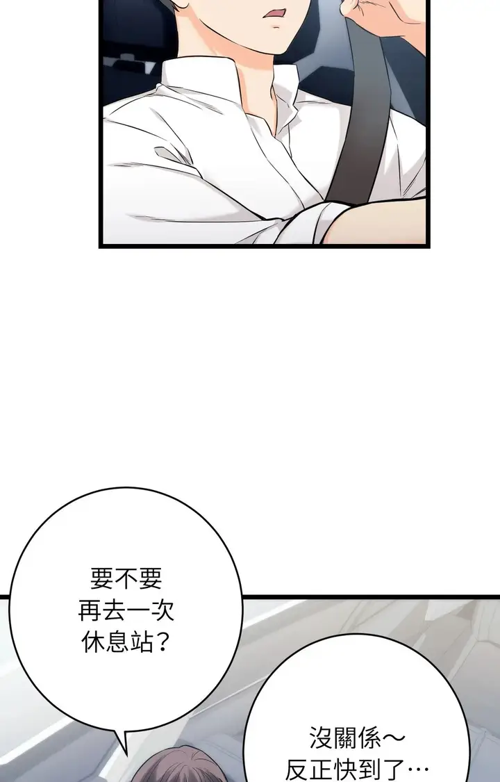 漫画《她才不是我姊姊2》第1话第110张图