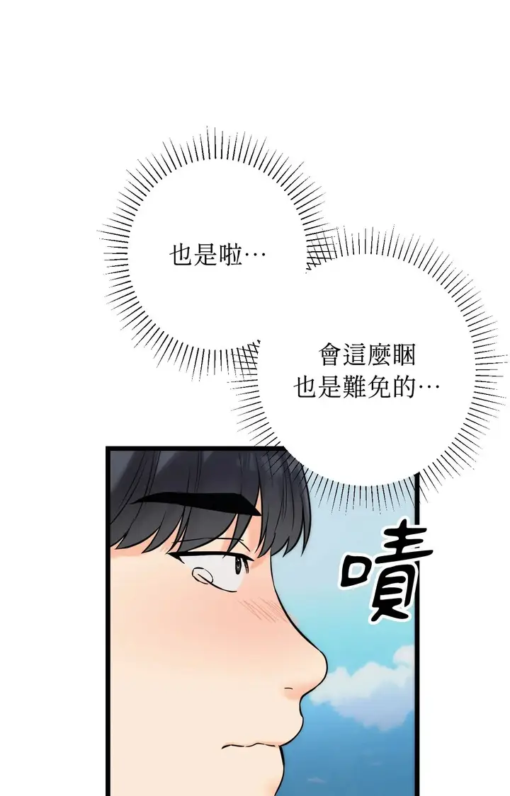 漫画《她才不是我姊姊2》第1话第113张图