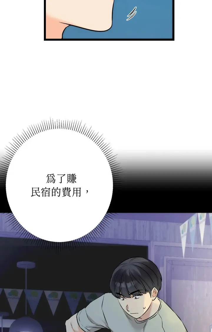 漫画《她才不是我姊姊2》第1话第114张图