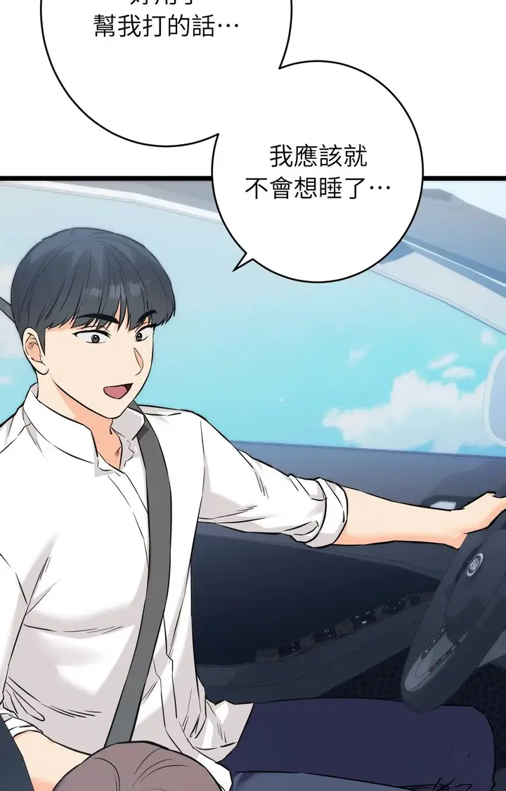 漫画《她才不是我姊姊2》第1话第120张图