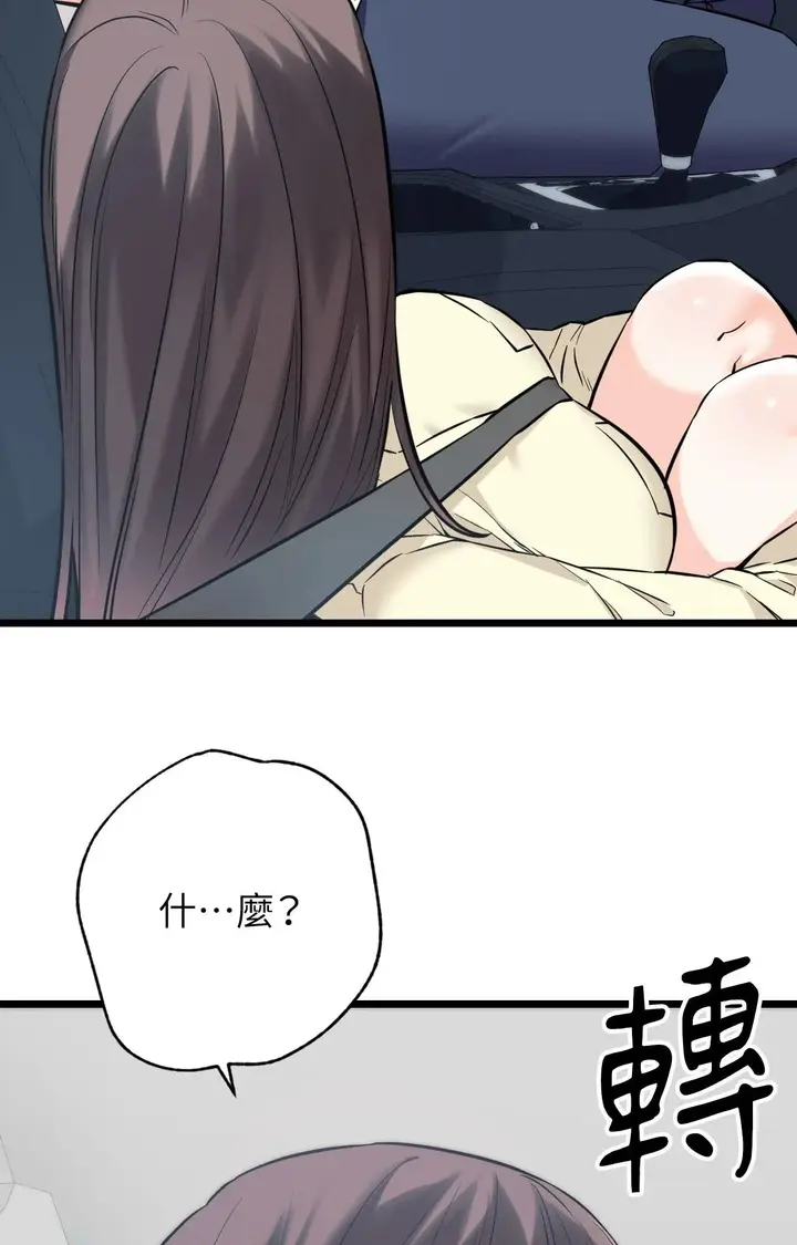 漫画《她才不是我姊姊2》第1话第121张图