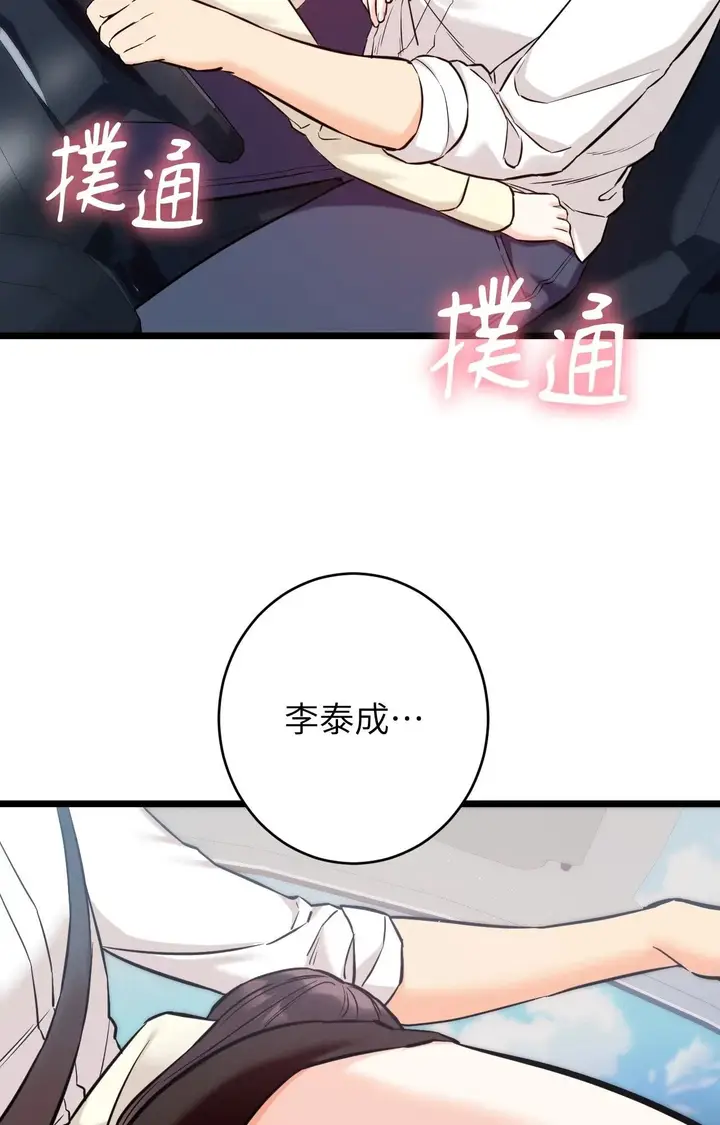 漫画《她才不是我姊姊2》第1话第129张图