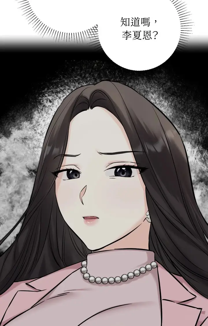 漫画《她才不是我姊姊2》第1话第131张图