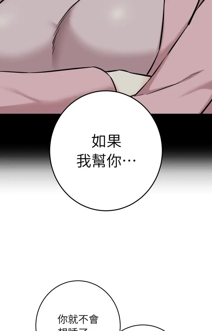 漫画《她才不是我姊姊2》第1话第132张图