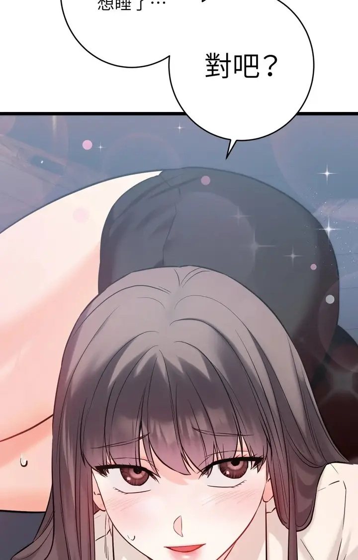 漫画《她才不是我姊姊2》第1话第133张图
