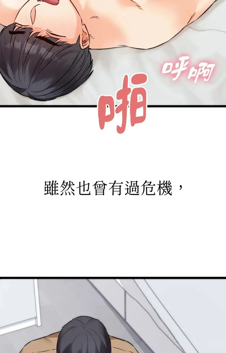 漫画《她才不是我姊姊2》第1话第17张图