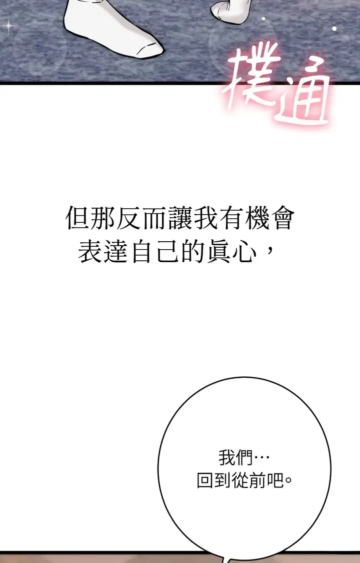 漫画《她才不是我姊姊2》第1话第22张图
