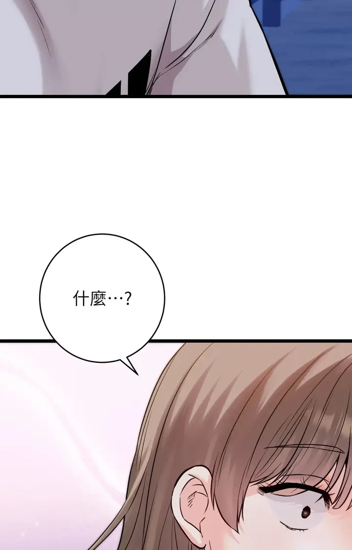 漫画《她才不是我姊姊2》第1话第24张图