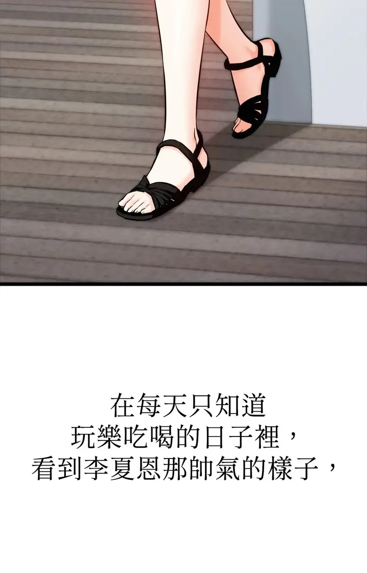 漫画《她才不是我姊姊2》第1话第30张图