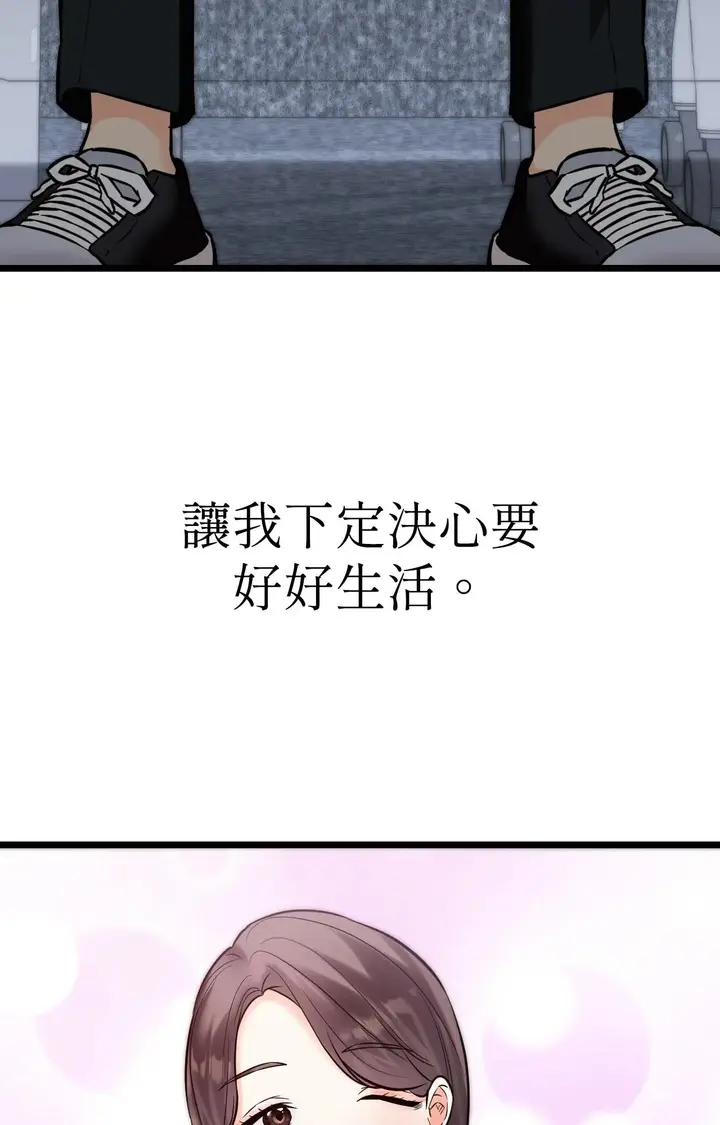 漫画《她才不是我姊姊2》第1话第32张图