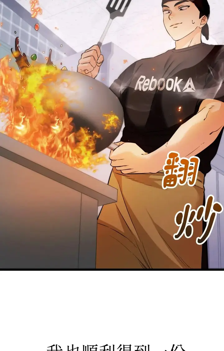 漫画《她才不是我姊姊2》第1话第37张图