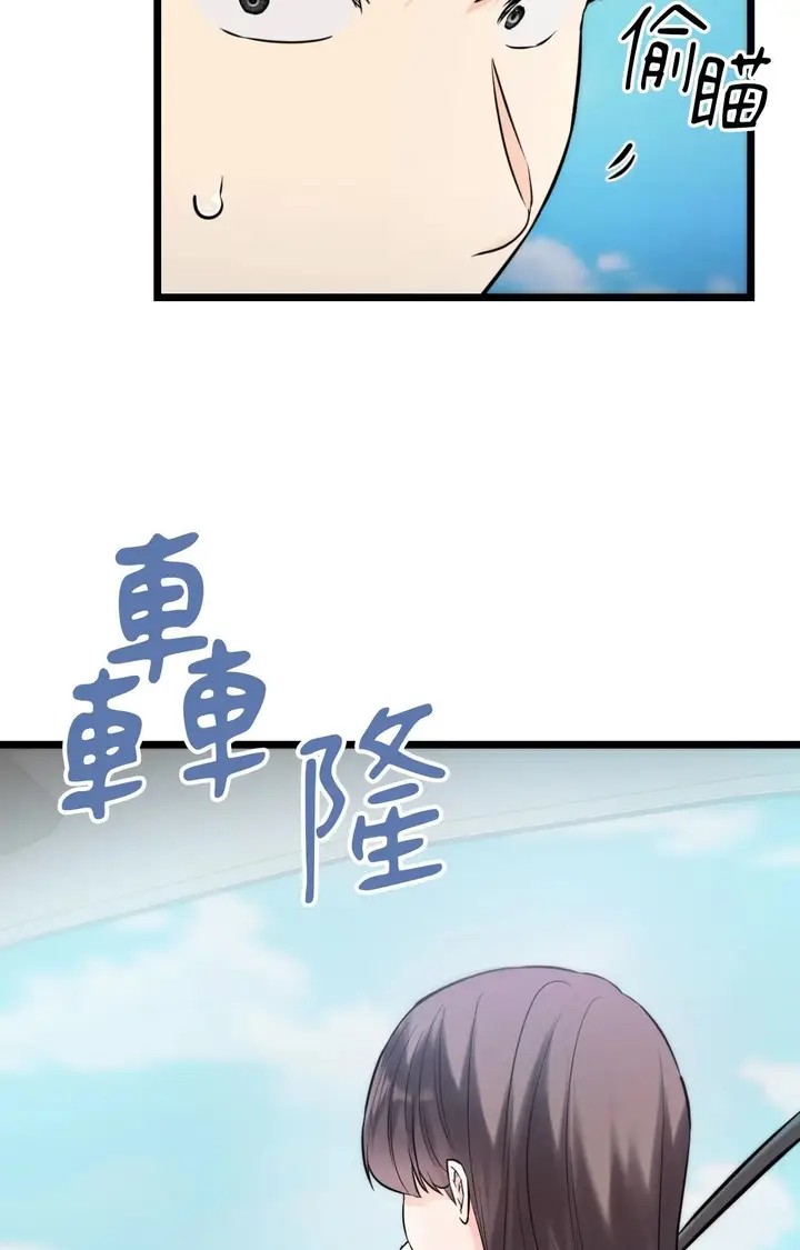 漫画《她才不是我姊姊2》第1话第48张图
