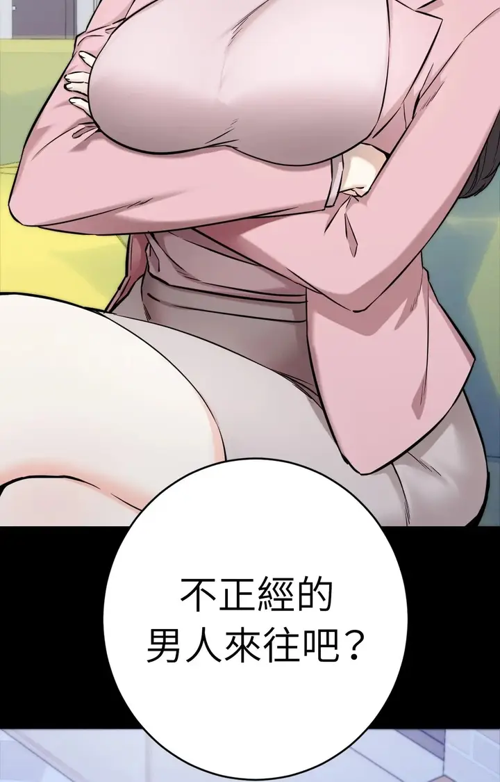 漫画《她才不是我姊姊2》第1话第64张图