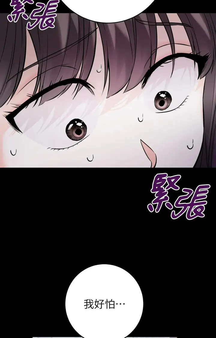 漫画《她才不是我姊姊2》第1话第69张图
