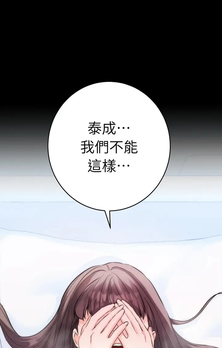漫画《她才不是我姊姊2》第1话第72张图