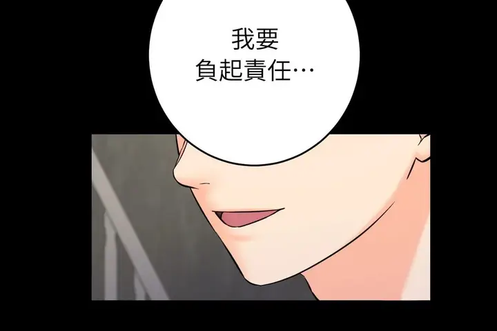 漫画《她才不是我姊姊2》第1话第75张图