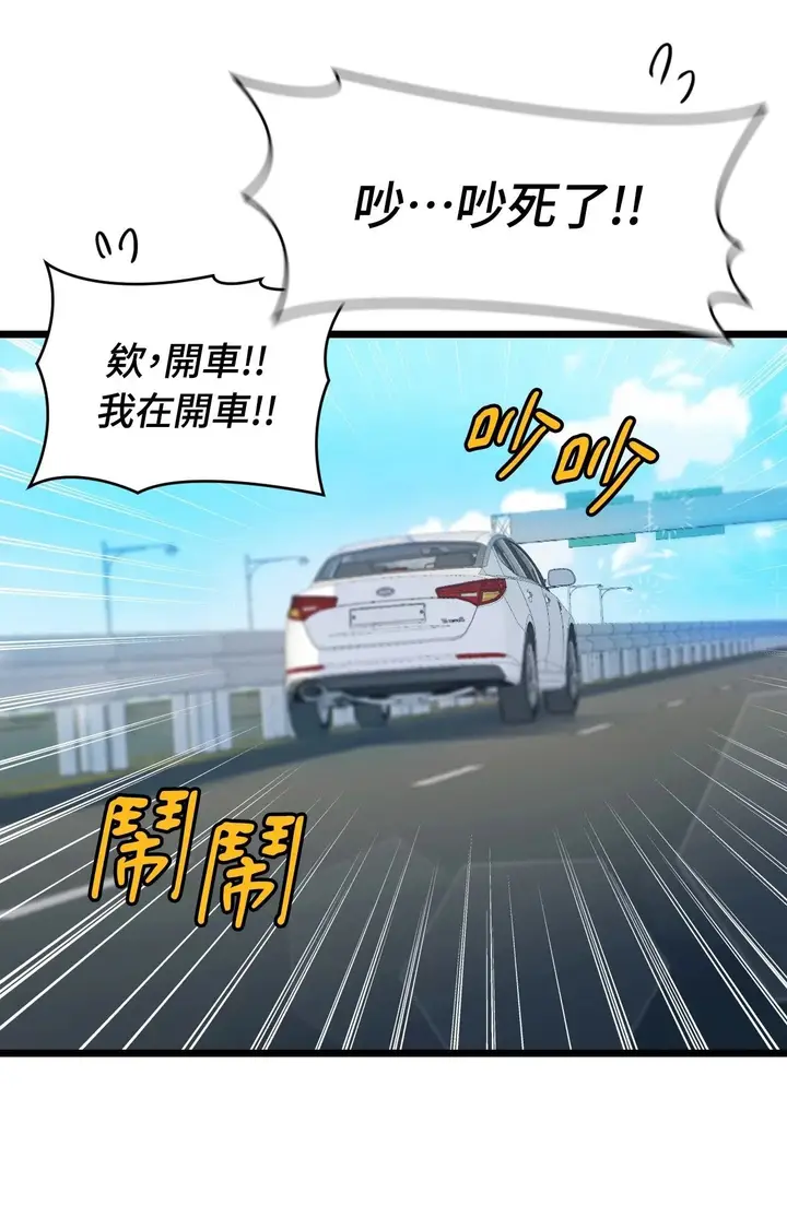 漫画《她才不是我姊姊2》第1话第95张图